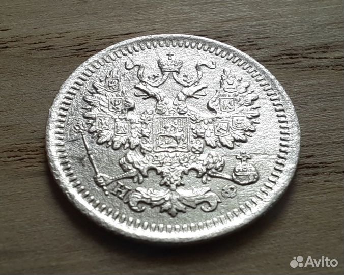 5 копеек 1879 спб нф