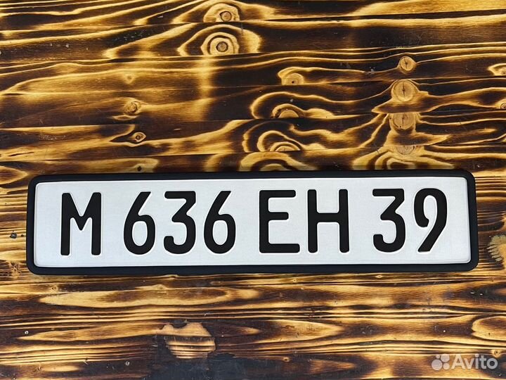 Дубликаты номеров в Калининграде(для Европы)