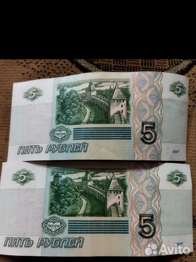 Купюра 5 рублей 1997 года