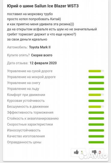 Sailun Ice Blazer WST3 205/50 R16 87T