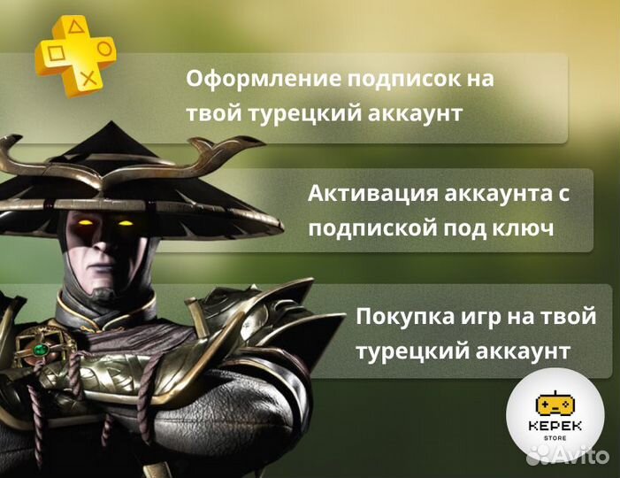 Подписка PS Plus Extra 1 месяц + Tekken 7