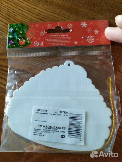 Елочное украшение 