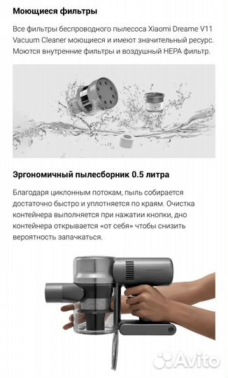 Беспроводной пылесос Xiaomi Dreame V11 (VVN6)