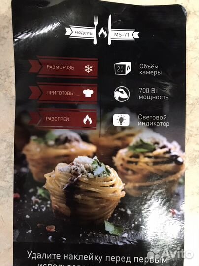 Микроволновая печь на запчасти