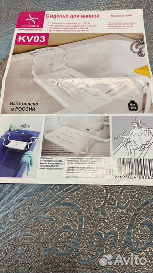 Сидение для ванны