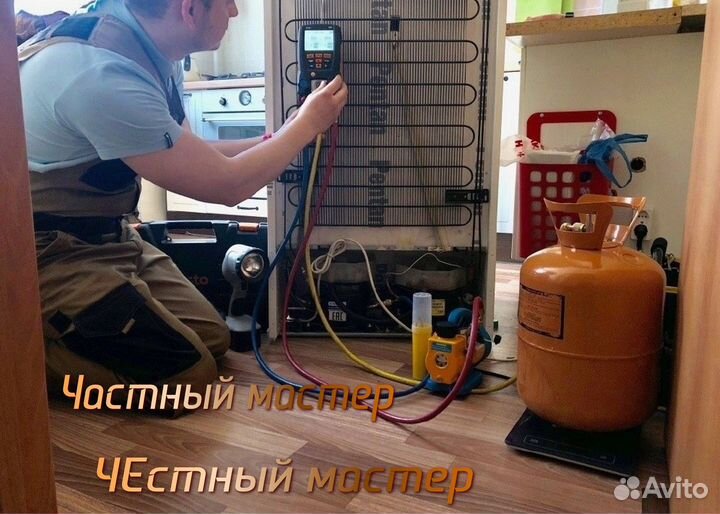 Ремонт холодильников на дому с гарантией