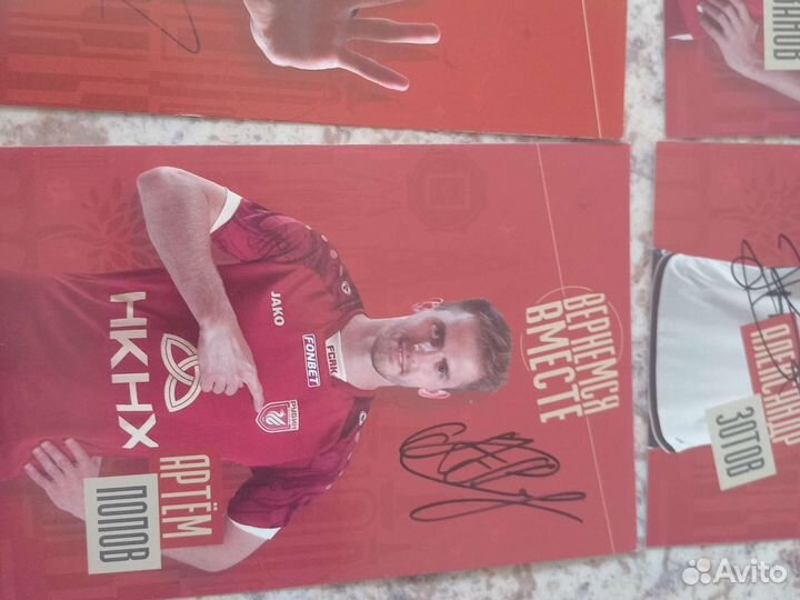 Автографы футболистов