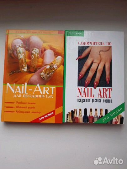 Самоучитель по nail-art в 2-х томах