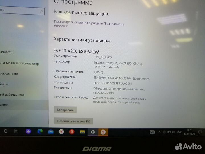 Нетбук digma EVE 10 A200