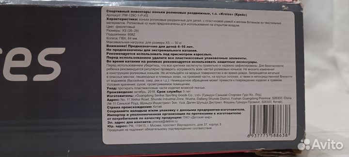 Роликовые коньки детские раздвижные