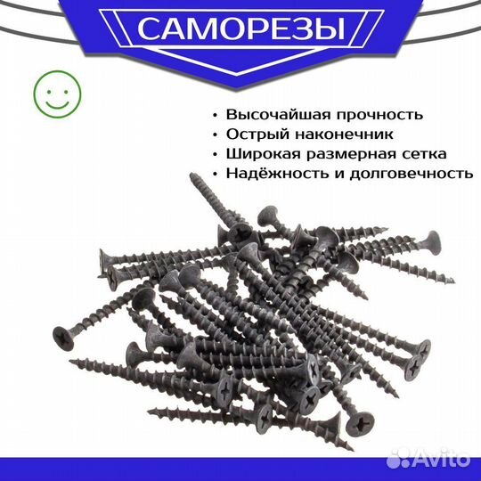Саморезы 3,5х32 и другие