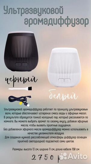 Ультразвуковой аромадиффузор