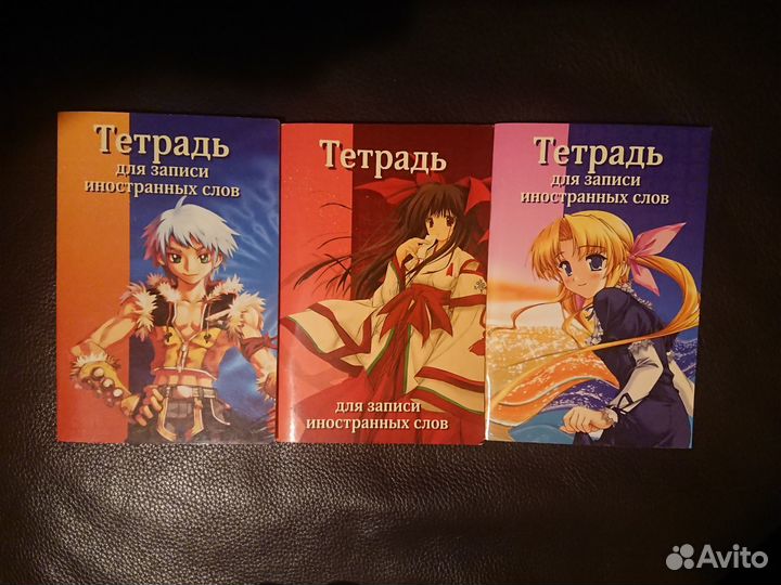 Тетрадь аниме для записи иностранных слов