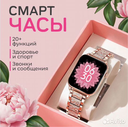 Женские смарт-часы Premium для IOS/Android