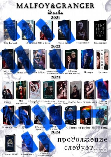 Фанфики Драмиона