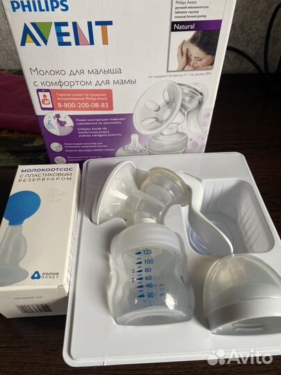 Молокоотсос ручной