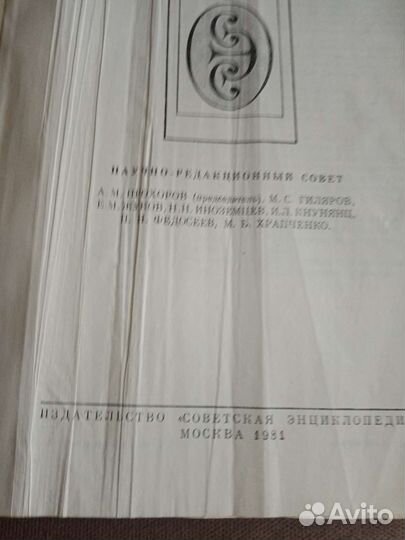 Советский энциклопедический словарь