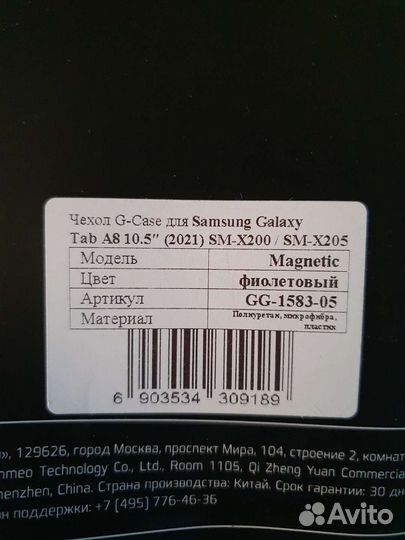 Чехол для планшета самсунг tab a8 10