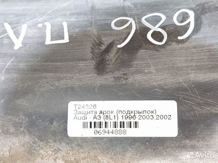 Локер передний левый Audi A3 1996 2003