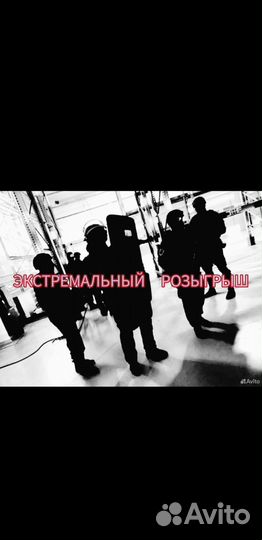 Розыгрыш на любой праздник