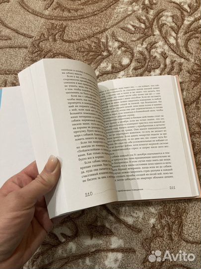 Гладь люби хвали 1 часть