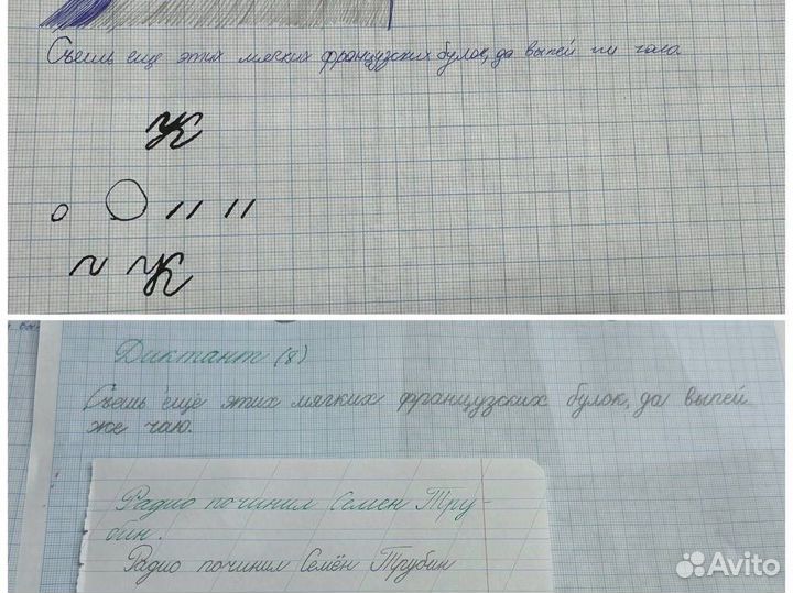 Коррекция письма. Исправление почерка