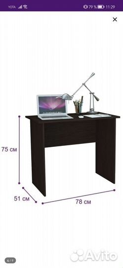 Компьютерный стол