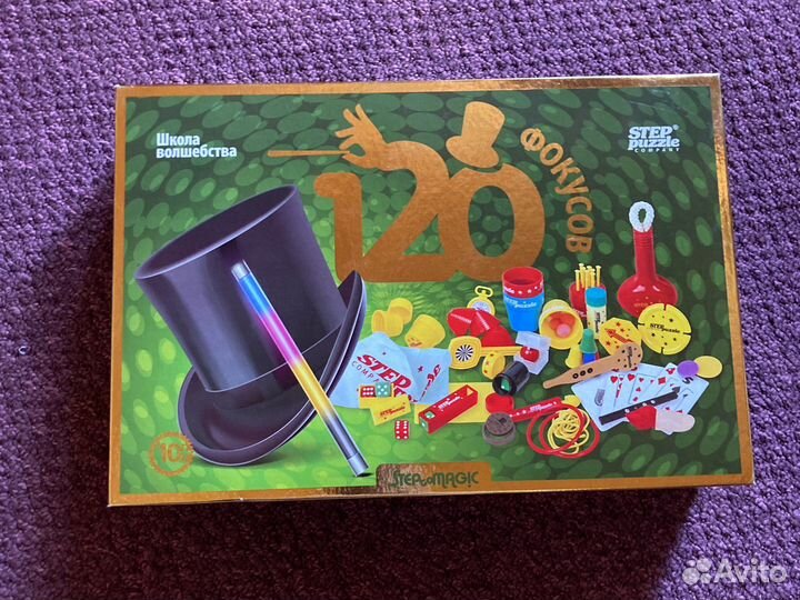 Набор для фокусов школа волшебства step puzzle