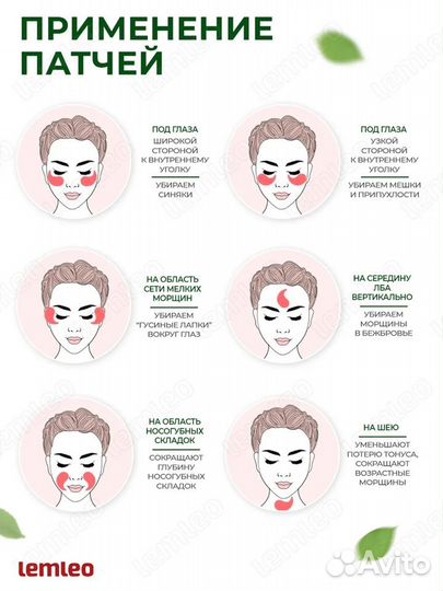 Lemleo Гидрогелевые патчи c экстрактом хлореллы