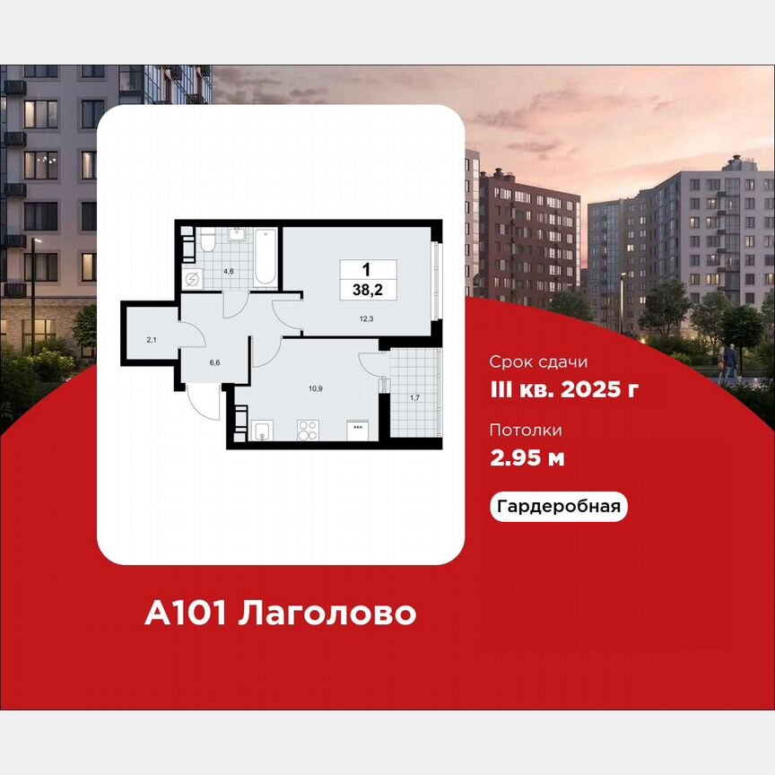 1-к. квартира, 38,2 м², 5/9 эт.