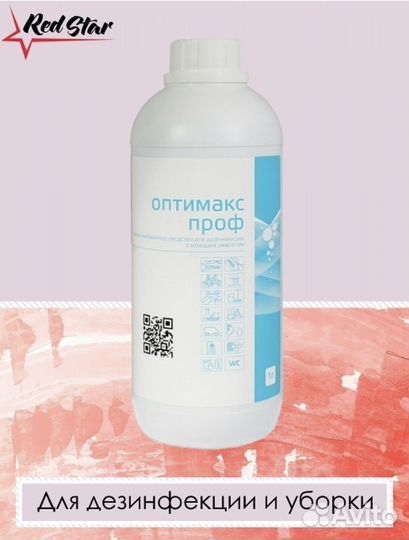 Дезинфицирующее средство Оптимакс проф, 1 литр