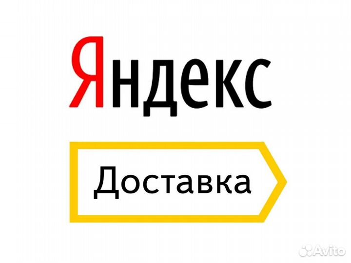 Курьер Яндекс Доставка на личном авто Уфа