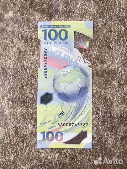 Денежные купюры