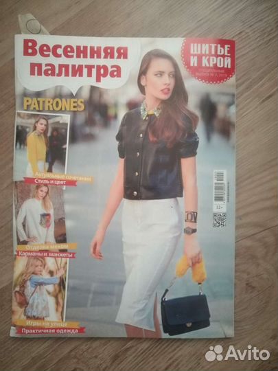 Журналы с выкройками Бурда стайл