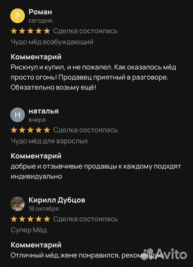 Золотой чудо мед природный бустер потенции