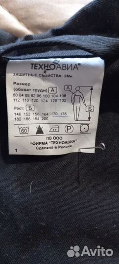 Форма Охраника