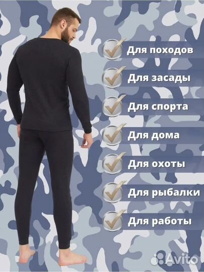 Термобелье мужское, новое (48)