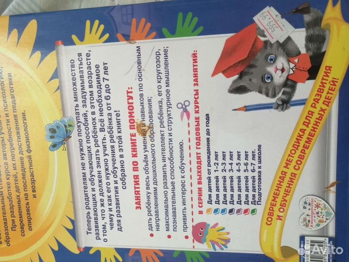 Очень полезная книга