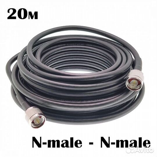 Кабель GSM (N-male-N-male)