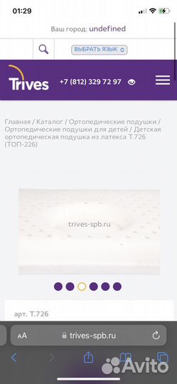 Детская ортопедическая подушка trives