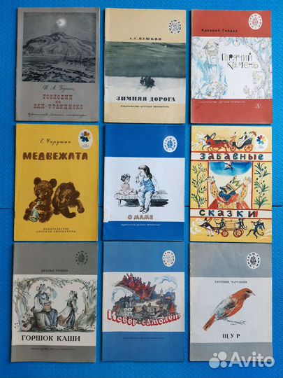 Книги дет. СССР и др. 1978-2011г