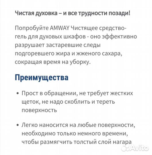 Средство чистящее