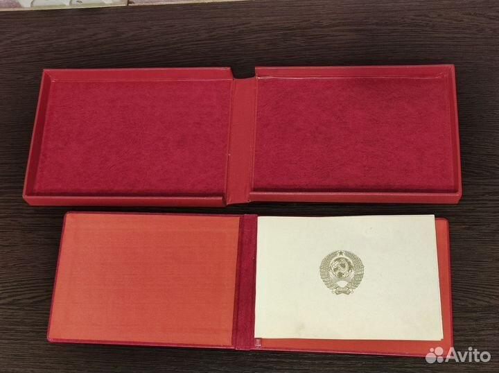 Диплом лауреата Премии Совета Министров СССР