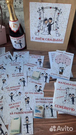 Подарок на свадьбу