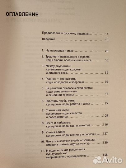 Культурный код. Маркетинг. Рапай Клотер