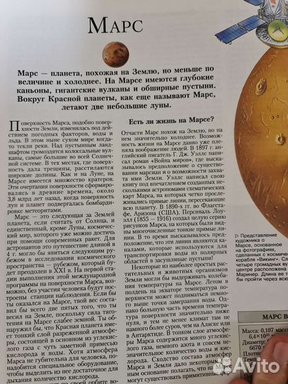 Книга астрономия