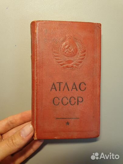 Карманный атлас СССР 1939