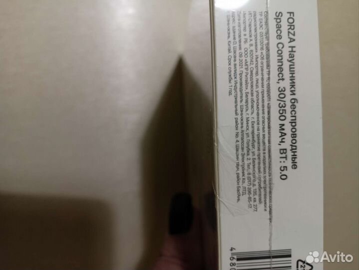 Беспроводные наушники