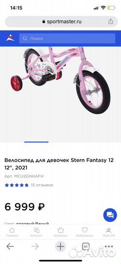 Велосипед 12 дюймов