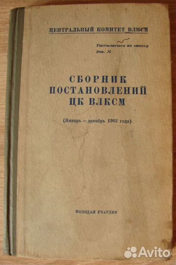 Материалы кпсс и влксм